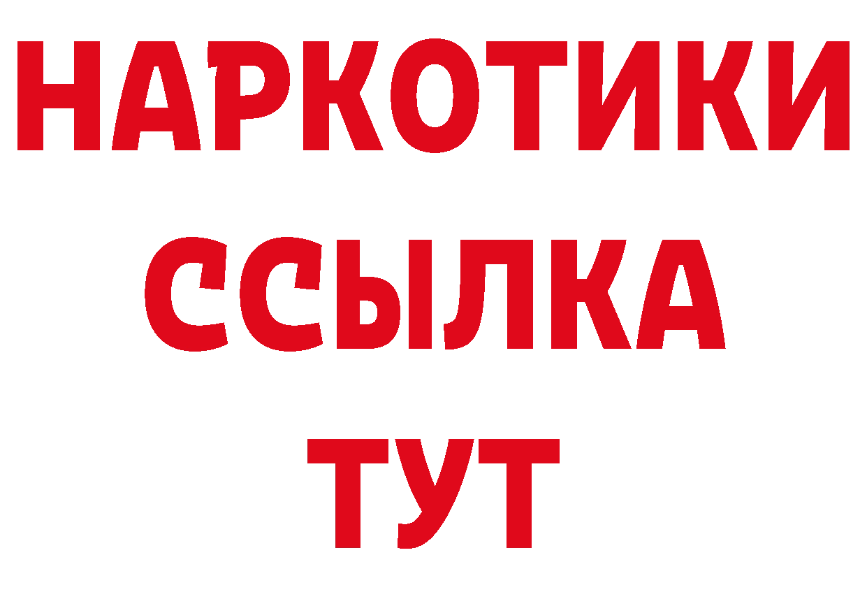 Бутират бутик как зайти даркнет гидра Белая Холуница