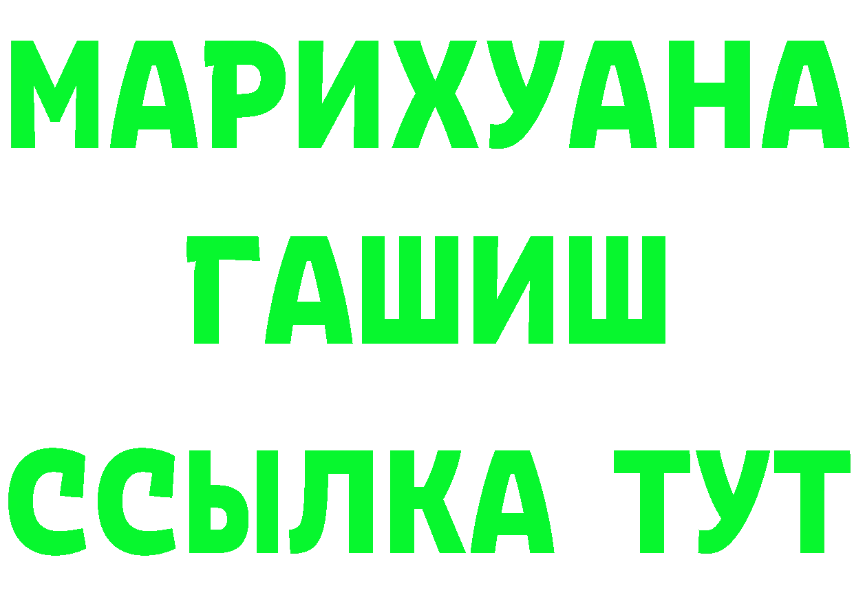 ГАШИШ VHQ ТОР это МЕГА Белая Холуница